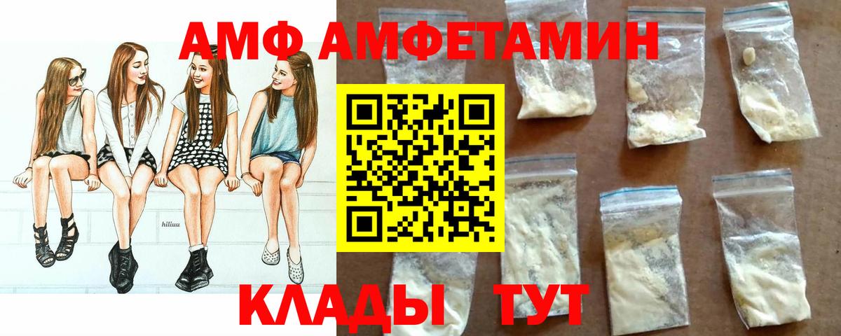 Amphetamine 98%  Вход с VPN  Ярославль 