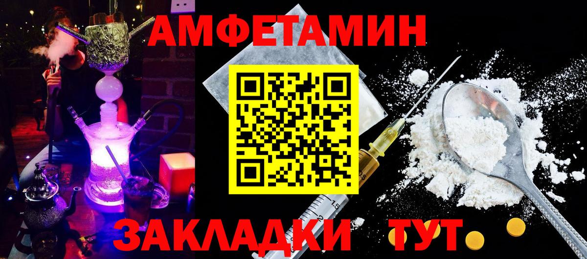 Амфетамин Premium Ярославль