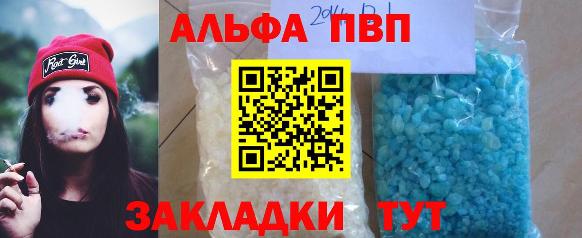 A PVP Соль Ярославль