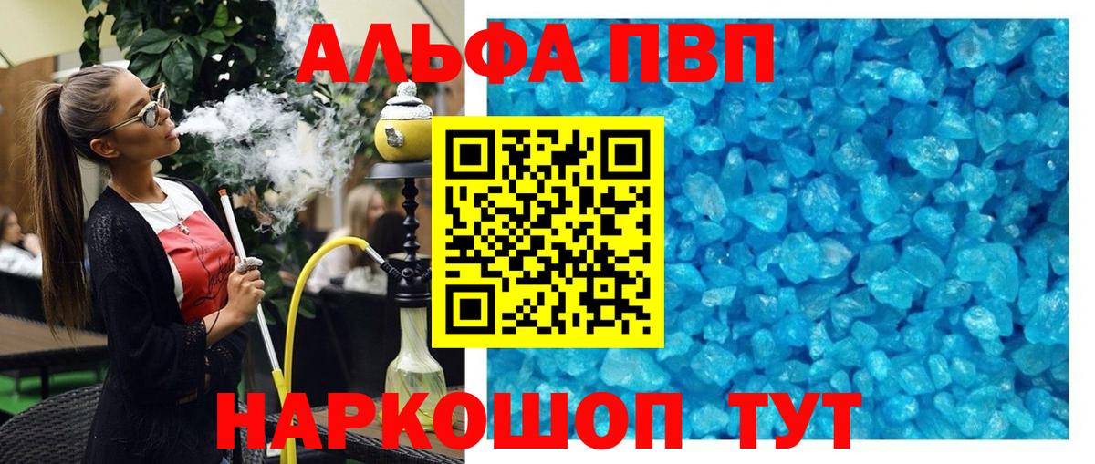 Ярославль  Alpha PVP Соль  APVP Crystall  Альфа ПВП  Альфа ПВП Соль  Вход с VPN 