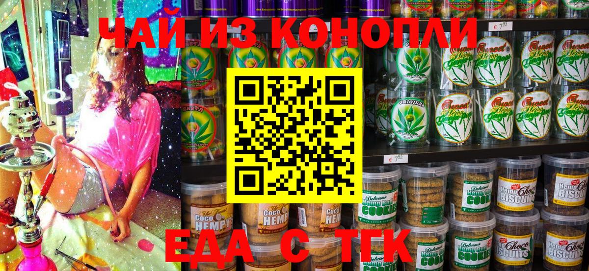 Canna-Cookies конопля Ярославль