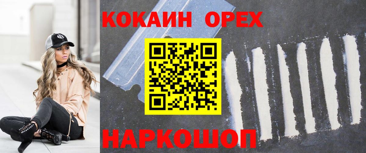 КОКАИН Боливия  Вход с VPN  КОКАИН  КОКАИН 97%  Ярославль 