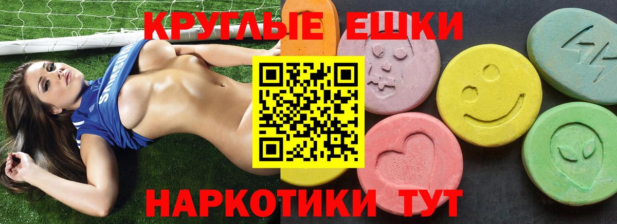Ecstasy Дубай  Экстази круглые  Ярославль  blacksprut маркетплейс  Вход с VPN  Ecstasy 