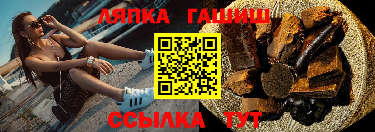 Гашиш хэш  Гашиш убойный  ГАШИШ  Ярославль  Вход с VPN 