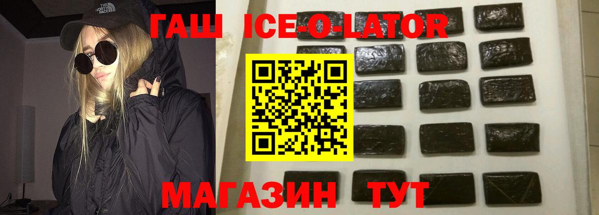 Гашиш 40% ТГК Ярославль