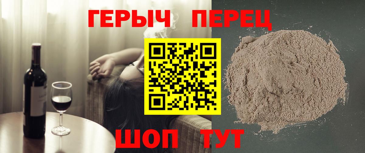 ГЕРОИН хмурый  Вход с VPN  Ярославль 