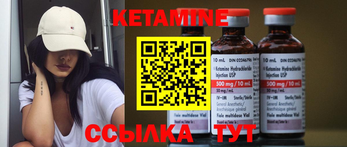 Кетамин ketamine  КЕТАМИН ketamine  Вход с VPN  Ярославль 