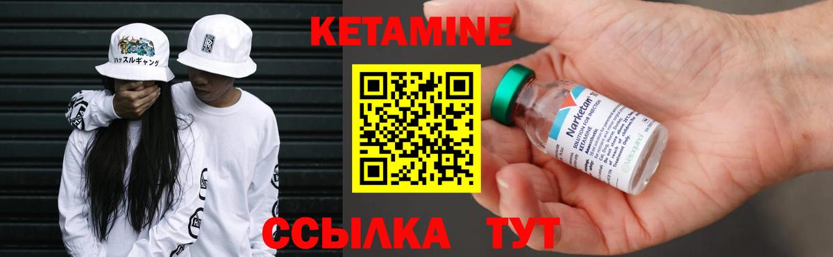 КЕТАМИН VHQ Ярославль