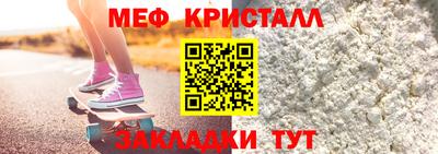 мефедрон VHQ Кулебаки