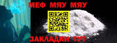 мяу мяу кристалл Ливны