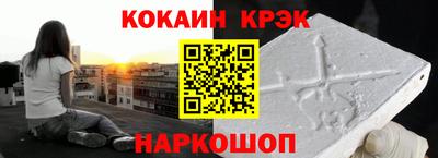мяу мяу кристалл Ливны