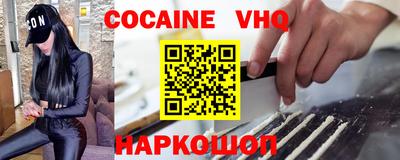 мефедрон VHQ Кулебаки
