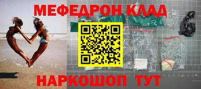 мяу мяу кристалл Ливны