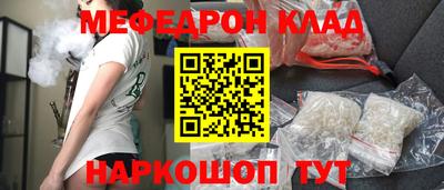 мефедрон VHQ Кулебаки
