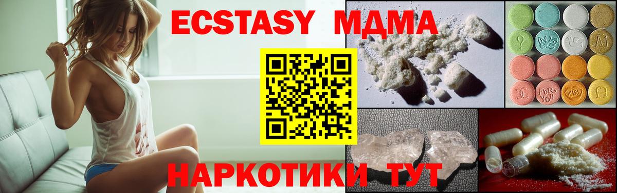 МДМА VHQ  МДМА crystal  Вход с VPN  Ярославль 