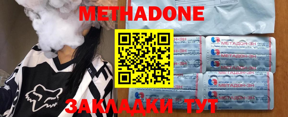 Метадон кристалл  Вход с VPN  Ярославль  МЕТАДОН белоснежный 