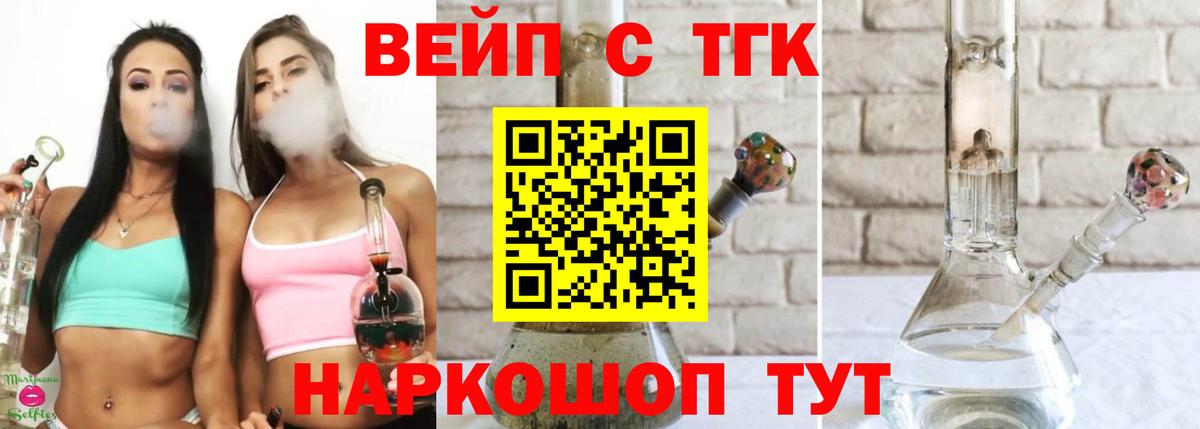 Дистиллят ТГК вейп с тгк Ярославль