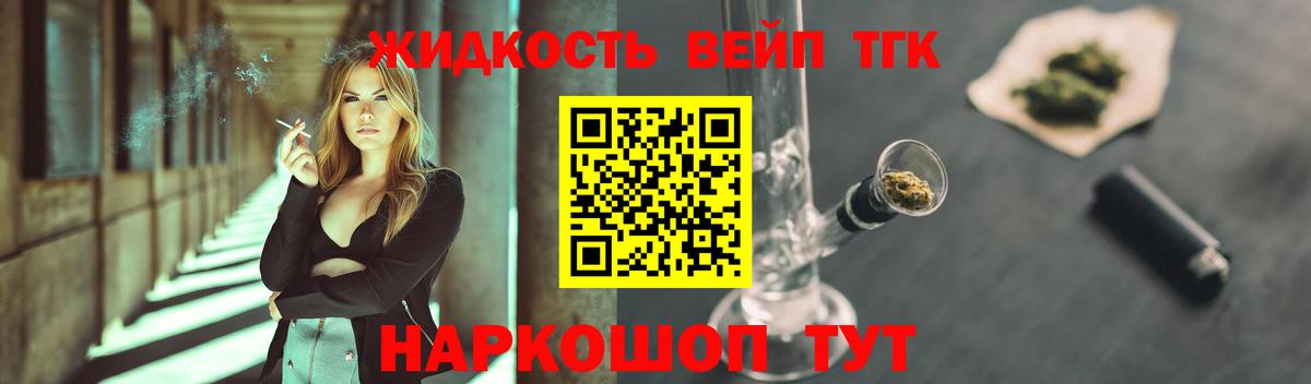 ТГК вейп с тгк  Вход с VPN  Ярославль 
