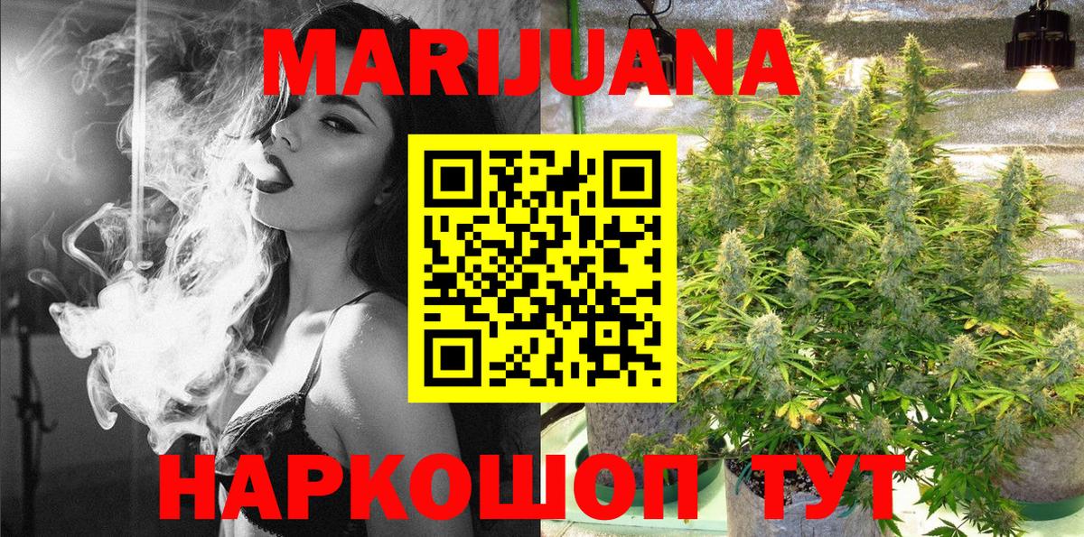 Канабис конопля Ярославль